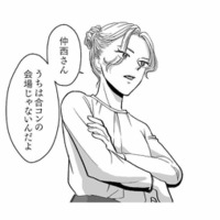 「職場は合コン会場じゃない」社内で揉める女性社員。言い合いの気配が漂って【会社の姫はワタシ #９】