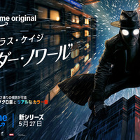 「スパイダー・ノワール」© Amazon MGM Studios