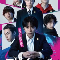 「スピナーベイト」キービジュアル（C）此元和津也／幻冬舎コミックス／ＮＢＣユニバーサル・エンターテイメントジャパン