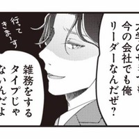 「雑務をするタイプじゃないんだよ」つわりがひどく、夫に洗濯を頼むと…【サレ妻になり今は浮気探偵やってます ママに内緒だよ #１】