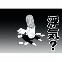 まさか…夫が浮気!? ホテルやエステの身に覚えのない支払いが発覚【アタシが勝ち確 #４】