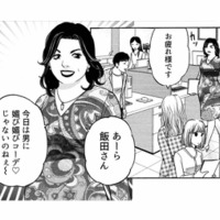 大奥と社内で恐れられている営業三課。異動早々にボスに目をつけられた後輩女子の行く末は…【社内探偵 #21】