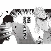 厳しい上司と全然意見が合わない！でも提案されたデザインに、思わず目を奪われる【青木志帆は恋が下手。 #５】