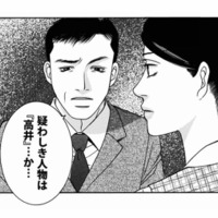 上司の不倫相手が昇格できたのは、社内評議をすっとばしたから？ この件に関わった疑わしき人物とは…【社内探偵 #23】