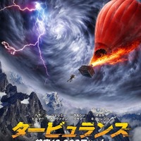 『タービュランス 絶空16,000フィート』©2025 Turb Ltd. All Rights Reserved.