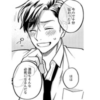 「別れたくない」必死に伝える私を見て、彼は受け入れてくれた…安心したら飲みたくなって【無敵の麦酒 #27】