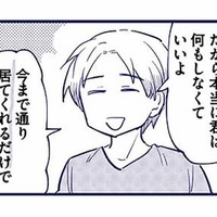 「何もしなくていい」夫の言葉に救われるはずなのに、普通の母親になれない自分を受け入れられない【これって虐待ですか #18】