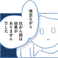 半年間続いた「抗がん剤治療」は効果がない。白血病の息子にとって最適な治療法は…【明日、息子は空に還る 小児白血病と闘った家族の10年 #７】