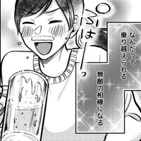 「一緒に、もっと遠くまで行こう」楽しくほどほどに付き合えば、お酒は無敵の相棒になる！【無敵の麦酒 #28】