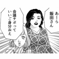 「自爆しただけじゃんバカ女」先輩から八つ当たりされて、職場でガン無視される【社内探偵 #29】