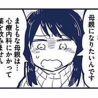 まともな母親になりたい。薬に頼りたくない気持ちを伝えた私に、医師は…【これって虐待ですか #20】