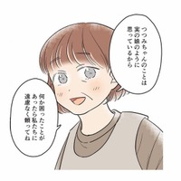 彼氏の両親と食事に行くことに。自分の家庭環境についてふたりはどう思っているのか？【毒親に育てられた私が母になる #３】