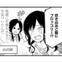 炊き込みご飯にブロッコリー!? 面倒くさがりのズボラ女子が、同僚のひと言で炊飯器にチャレンジ【めんつゆひとり飯６ #３】