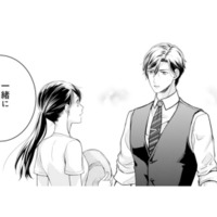 「一緒にくるか？」突然の一言に戸惑う私。彼の手を掴めば、シンデレラになれる…!?【君はシンデレラ #４】