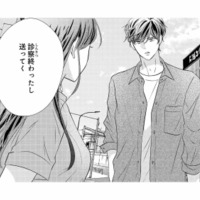 診察後、帰ろうとしたら…彼が送ってくれる!? 思わぬ優しさにドキッ！【テリトリーラブ #４】