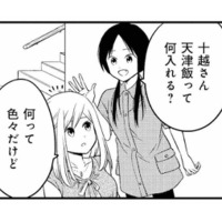 天津飯の「あん」はめんつゆで目分量のズボラ女子。料理好きな同僚におすすめ具材を聞くと？【めんつゆひとり飯６ #５】
