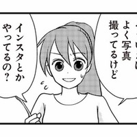不倫相手疑惑のママ友とランチへ。さりげなくSNSのアカウントについて切り出すと？【私の入院中に、旦那がセフレを作りました #11】