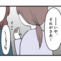 「不倫してるって噂が…」娘の水泳教室で囁かれる話題に盛り上がる保護者たち【娘の水泳教室で不倫してた夫を捨てるまで #１】