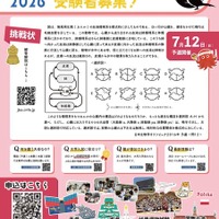 日本生物学オリンピック2026 ポスター