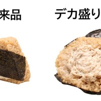 ばくだんおにぎり和風ツナマヨ（提供写真）
