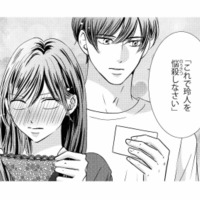 スケスケな下着で彼を悩殺!? 彼の姉から届いた意味深な贈り物【テリトリーラブ #８】