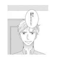 「家族にならないか？」初恋相手からの一言に胸が高鳴る。その言葉の意味とは？【好きな人の息子と寝ました。 #11】