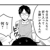 ラーメン作りにのめり込む父。何でも沼にハマってしまう性分の彼が家族に頼んだこと【めんつゆひとり飯８ #17】