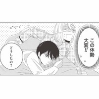父親にこの状況は見せられない！布団の中に彼の息子が隠れているのに！【好きな人の息子と寝ました。 #13】