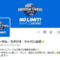 ユニバーサル・スタジオ・ジャパン公式Xより