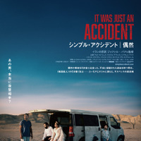 『シンプル・アクシデント／偶然』　©LesFilmsPelleas