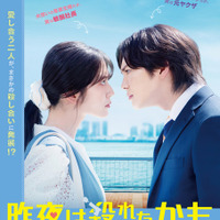 『昨夜は殺れたかも』©2026 映画『昨夜は殺れたかも』製作委員会