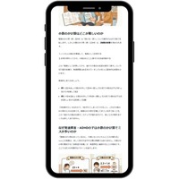 画面イメージ