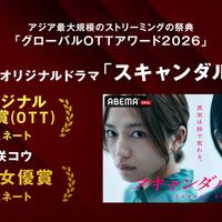 「スキャンダルイブ」、韓国「グローバルOTTアワード2026」2部門で候補に　（C）AbemaTV,Inc.