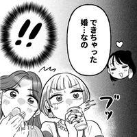 できちゃった婚の友人宅で引っ越しの手伝い！思い出の品をきっかけに、元カレ談義が始まる【元カレ供養女子会～婚約したので過去を燃やしましょう～ #１】