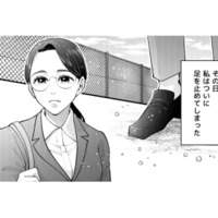 「先生、助けて」なぜ声をかけてしまったのだろう…頼りなげな少年を放っておけなくて【痴人の愛 リバース #１】
