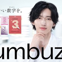 道枝駿佑／キービジュアル（提供写真）