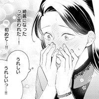 「綺麗になった」と言われて嬉しい！ 好きな人からの初めての一言に、胸がいっぱいに【甘やかな地獄（２） #31】