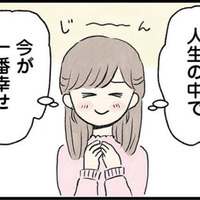 新婚生活、今が幸せの絶頂！ 初めて家族が安らげる存在だと知った矢先にある事件が…【隠された家族 #１】