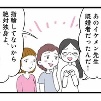 モラハラ夫は職場で大人気!? 下の名前で呼ぶ女性までいて、保護者からの評判も良いなんて…【娘の水泳教室で不倫してた夫を捨てるまで #８】
