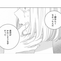 泣かない自分とは対照的に、ぼろぼろ涙を流す彼女。そんな姿に思わず…【好きな人の息子と寝ました。 #19】