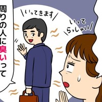 夫の服が臭う危機！スメハラになる前に知っておきたい「加齢臭」と「汗の臭い」の違い