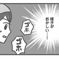 給食中に異変…もしかしてアレルギー!? 園児の急変に現場はパニック【保育園トラブル #8】