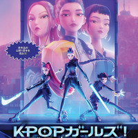 Netflix 映画『KPOP ガールズ! デーモン・ハンターズ』