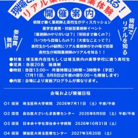 現場で話して、感じて、学び取る！リアル薬剤師