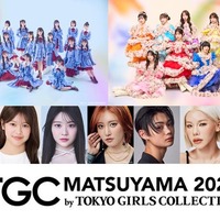 「TGC松山2026」追加出演者（提供写真）