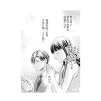 御曹司の彼との結婚を、亡き両親に報告するためお墓参りへ【君はシンデレラ #13】