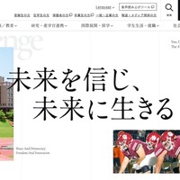 立命館大学
