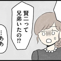 夫から初めて聞かされた引きこもりの兄の存在。これまで隠してきた理由を聞くと…【隠された家族 #３】