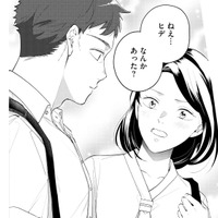 好きな人の様子がおかしい。力になりたくて、勇気を出して声をかけてみると…【甘やかな地獄（２） #35】