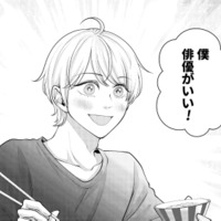 「俳優になりたい」目を輝かせて話す彼を見たら、応援してあげたくなって【痴人の愛 リバース #７】
